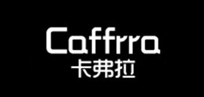 卡弗拉/CAFFRRA