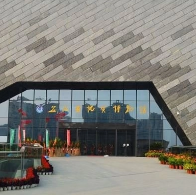安徽省地質博物館