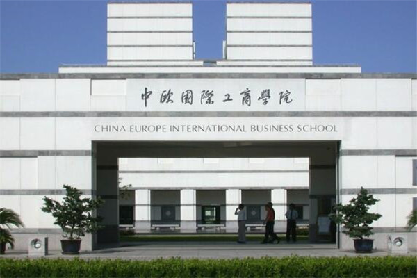 中國三大商學院，第一每年學費至少需要六十萬