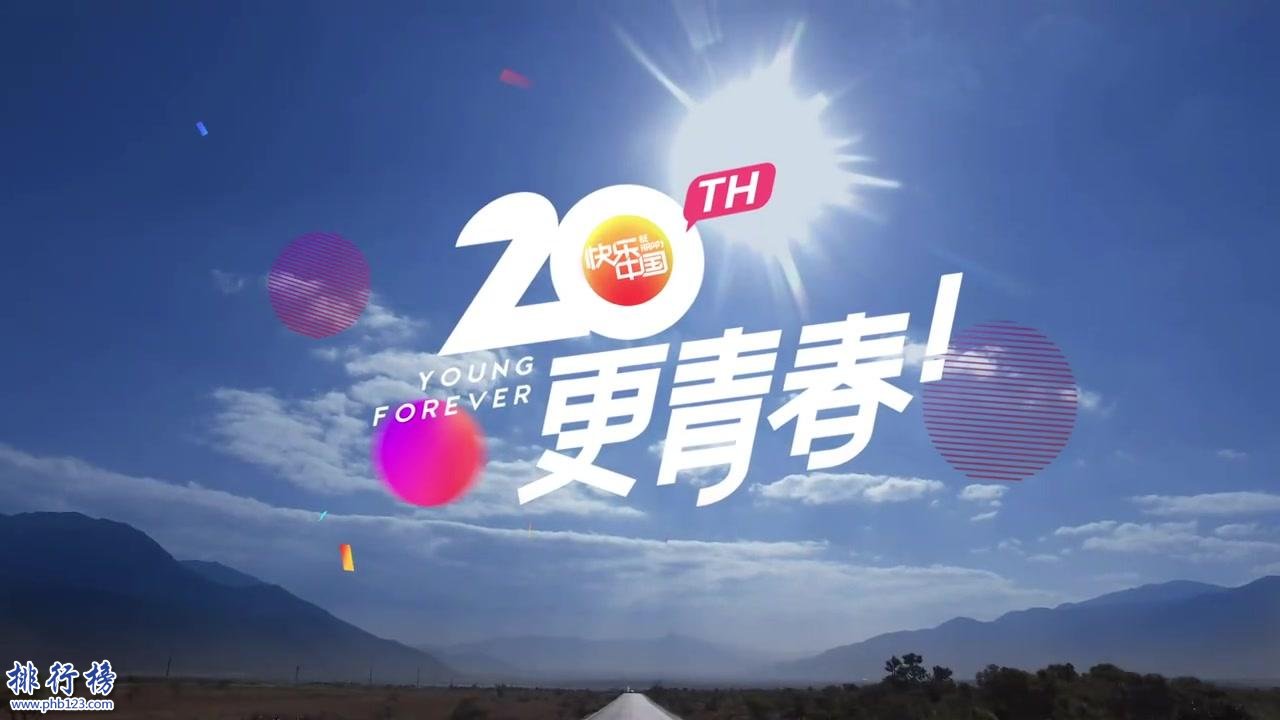 2017年10月22日電視台收視率排行榜:湖南衛視收視第一北京衛視第三