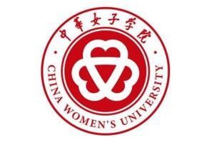 2017中華女子學院各省各專業錄取分數線