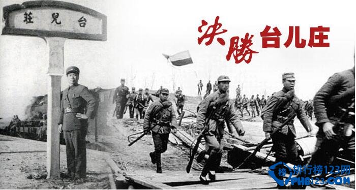 抗日戰爭十大經典戰役排行榜，武漢會戰排名第一