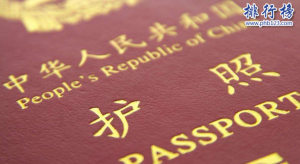 2018中國護照免簽、落地簽國家一覽(1月18日更新)