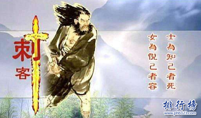 中國古代四大刺客：（附評價和故事）