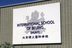 2017胡潤北京國際學校排行榜:北京順義國際學校居首