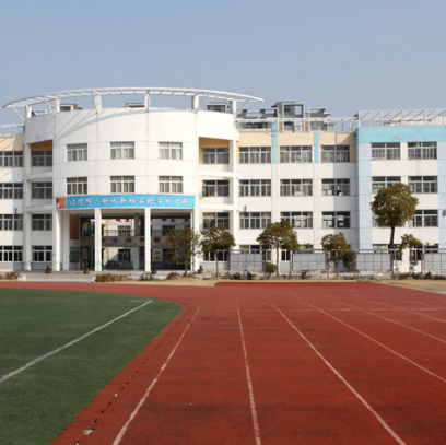蚌埠新城實驗學校