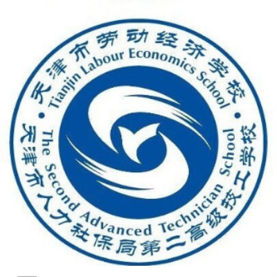 天津市勞動經濟學校