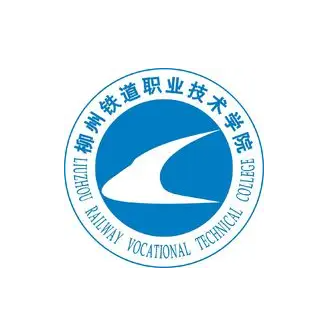 柳州鐵道職業技術學院