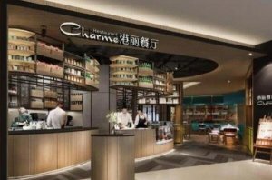 十大茶餐廳連鎖品牌 避風塘上榜，第五創立於中國台灣