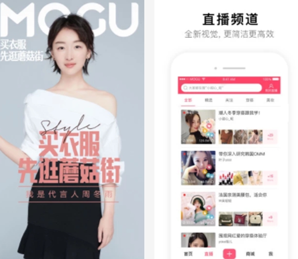 2019十大網購app排行榜