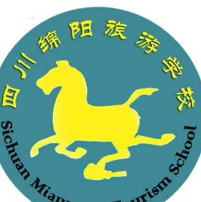 四川省綿陽旅遊學校