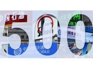 2017中國企業500強排行榜,中國企業500強榜單(附全榜單)
