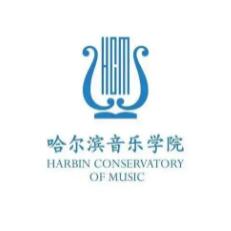 哈爾濱音樂學院