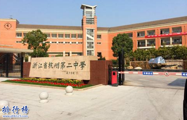 杭州最好的高中有哪些？杭州重點高中排名