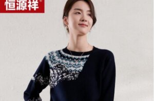 國內毛衣品牌前十名 韓都衣舍上榜，第五是知名男裝品牌