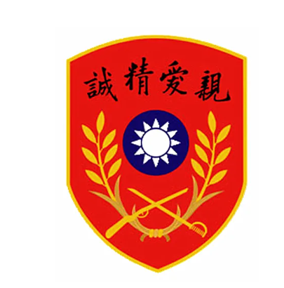 中華民國陸軍軍管學校
