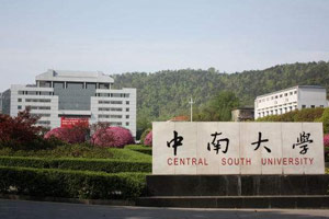 湖南大學排名2022排行 校友會2022湖南省大學排名