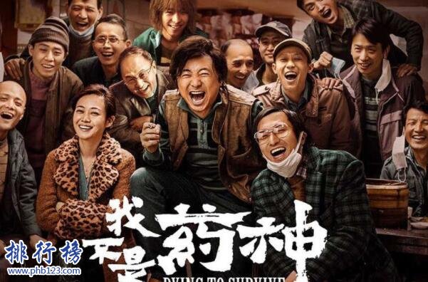 中國十大社會現實類電影