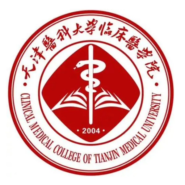 天津醫科大學臨床醫學院