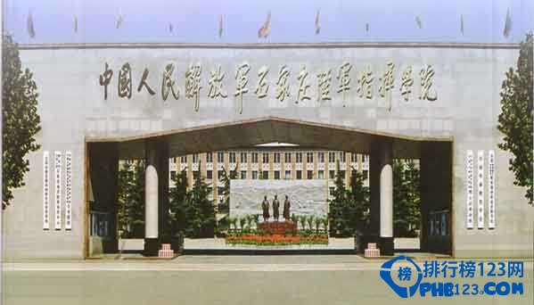 中國十大軍校排名 石家莊陸軍指揮學院石家莊陸軍指揮學院
