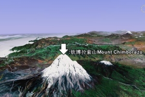 世界上距離地心第一遠的高峰：欽博拉索山