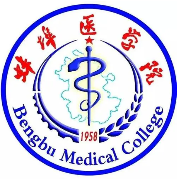 蚌埠醫學院