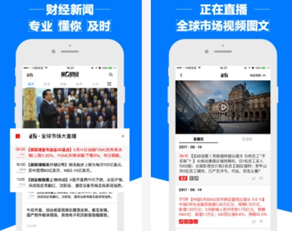十大財經新聞app
