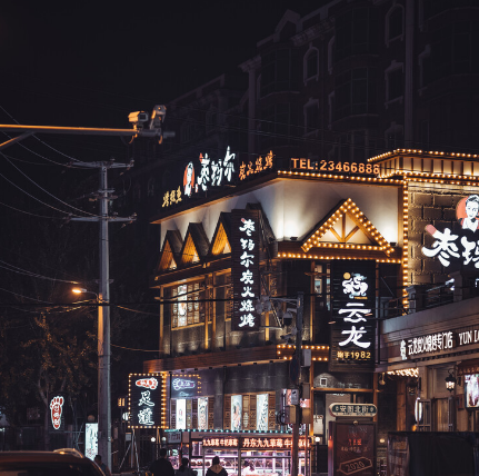 西塔韓國風情街