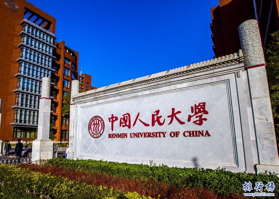 【完整版】2018中國最好的大學排名200強 2018中國大學最新排名