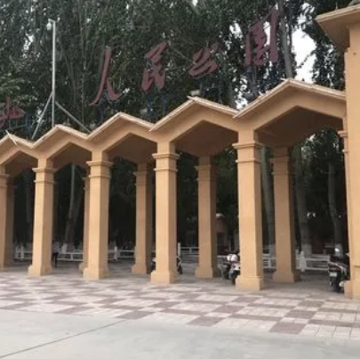 喀什人民公園