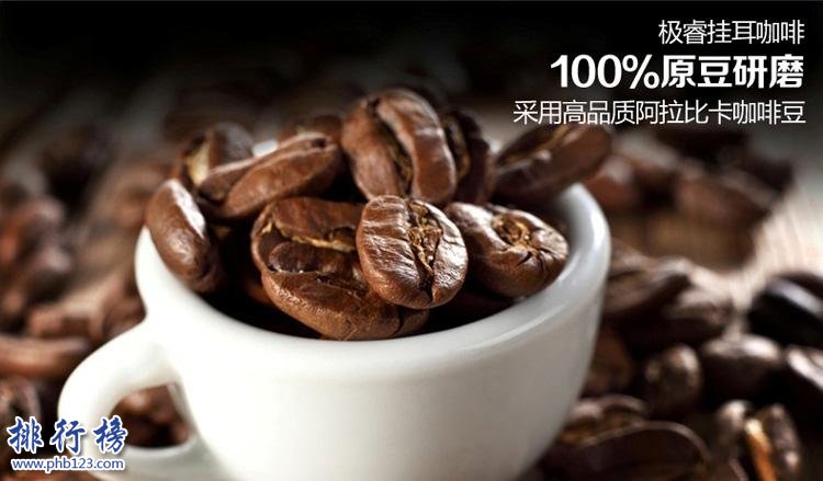 十大中國咖啡品牌排行榜,國產咖啡什麼牌子好？