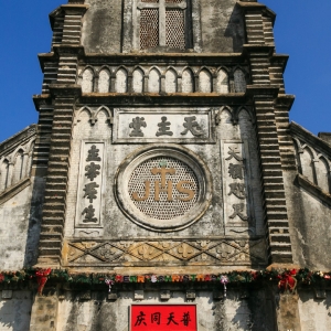 潿洲島天主教堂