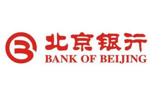 2017年中國城市商業銀行排行榜：北京銀行居首，江蘇第二南京第三