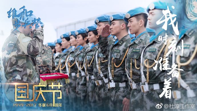 2017年10月18日電視劇收視率排行榜:維和步兵營收視第一