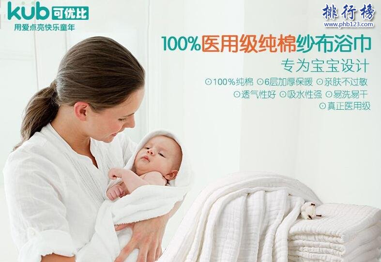 寶寶浴巾哪個牌子好 寶寶浴巾品牌排行榜推薦