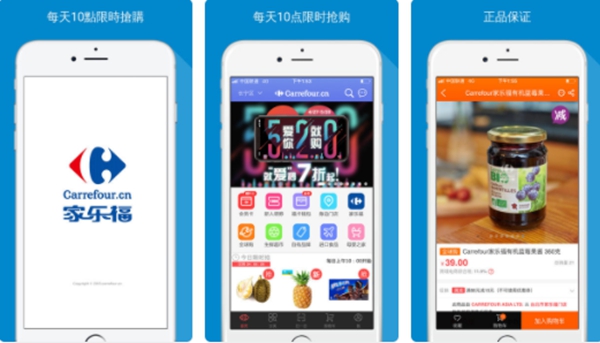 商場十大app排行榜