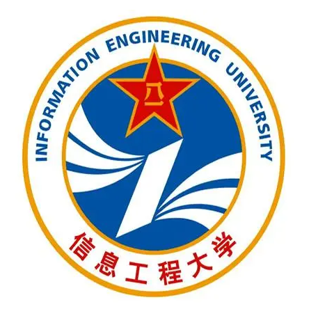 中國人民解放軍戰略支援部隊信息工程大學