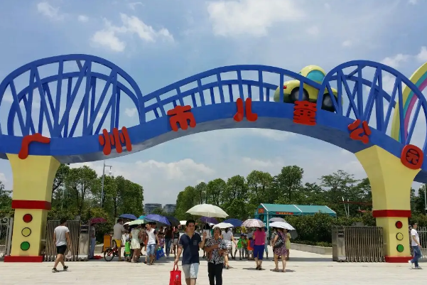廣州市兒童公園