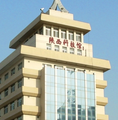 陝西科學技術館
